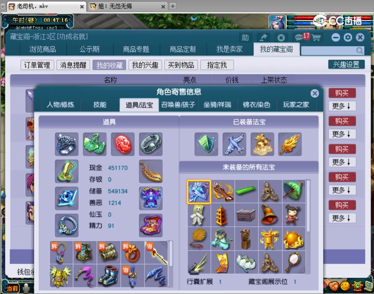 【主播点评】凌波城