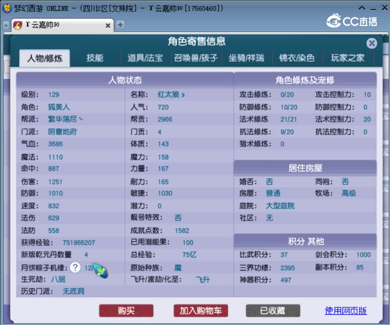 【主播点评】阴曹地府