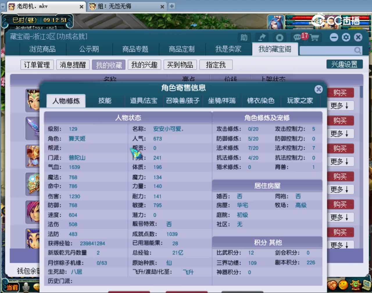 【主播点评】普陀山