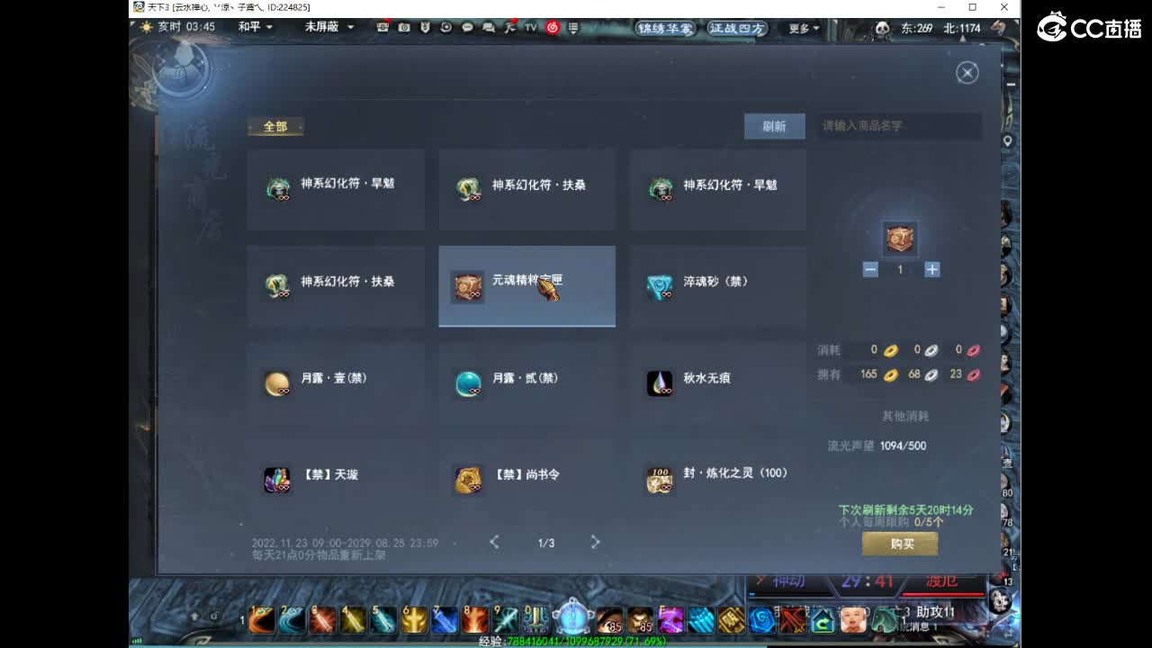 就是玩 第4段