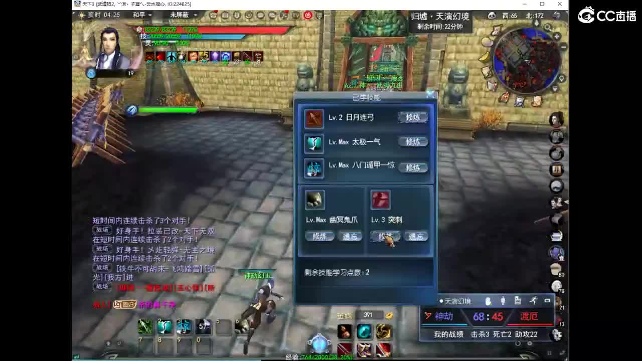 就是玩 第5段