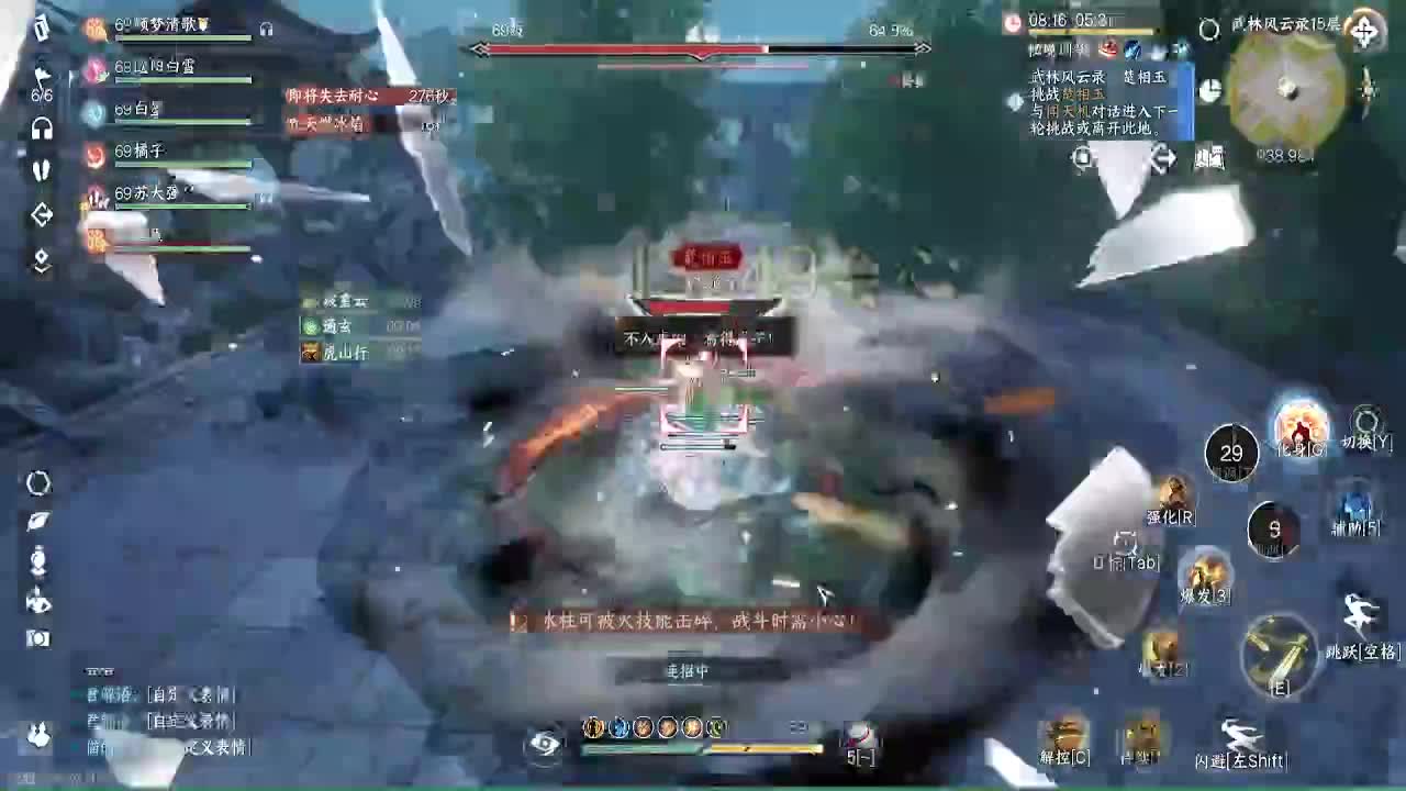 素质直播 第2段