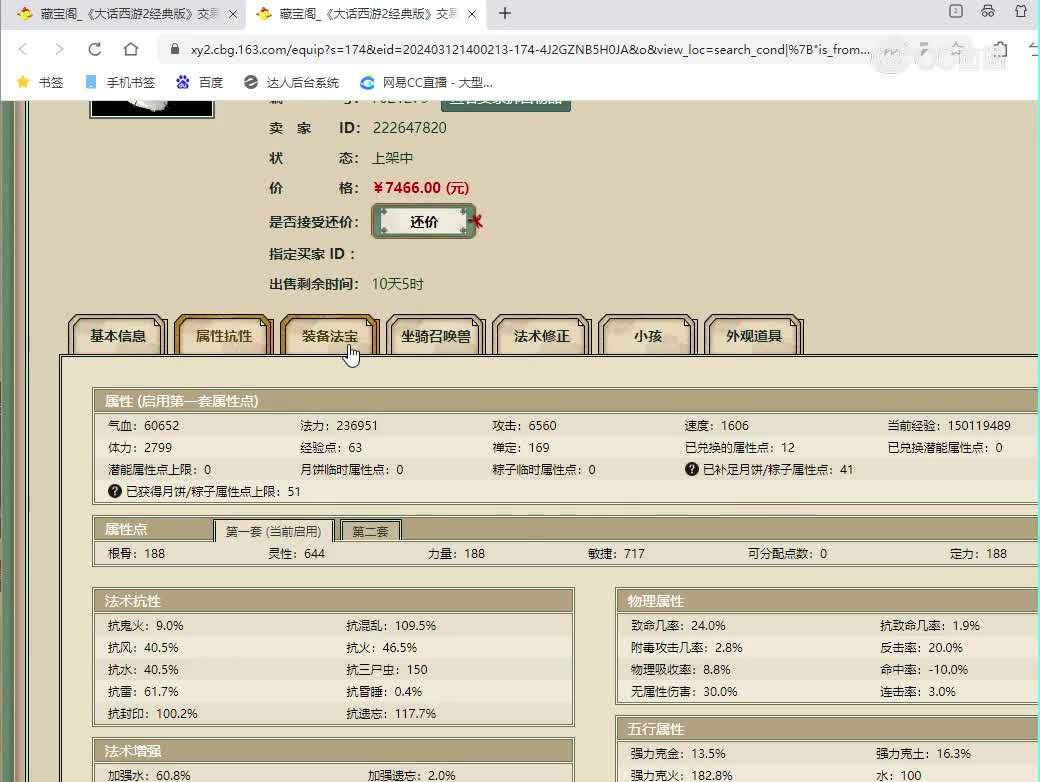 傲雪188女仙