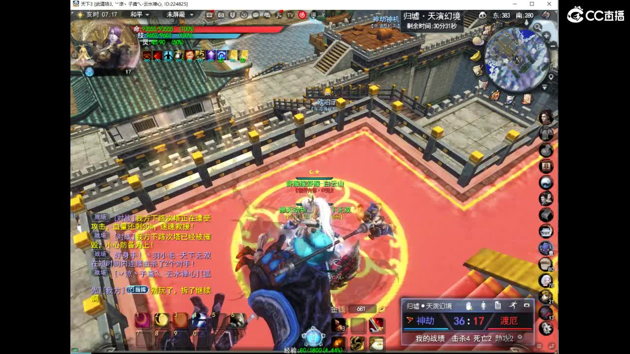 就是玩 第11段