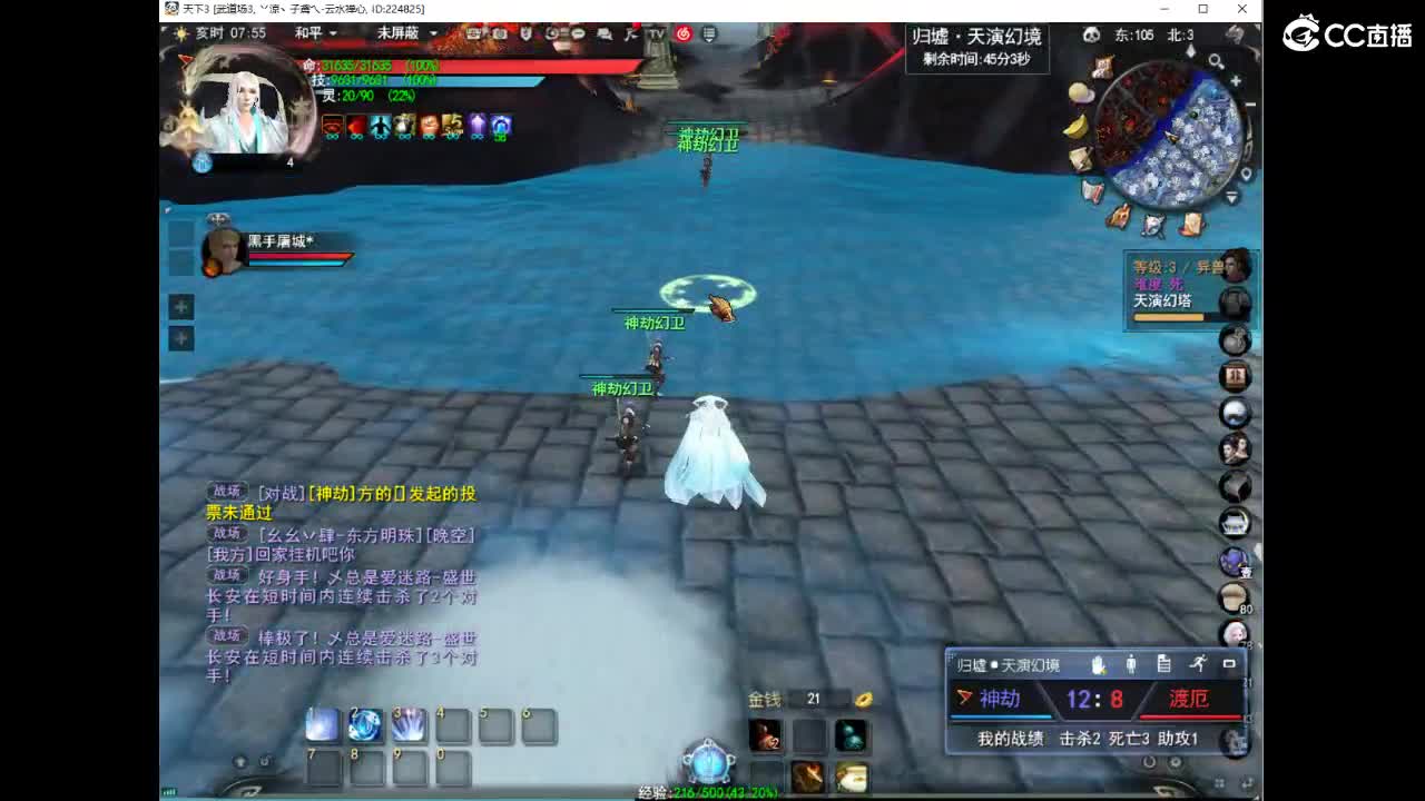 就是玩 第12段