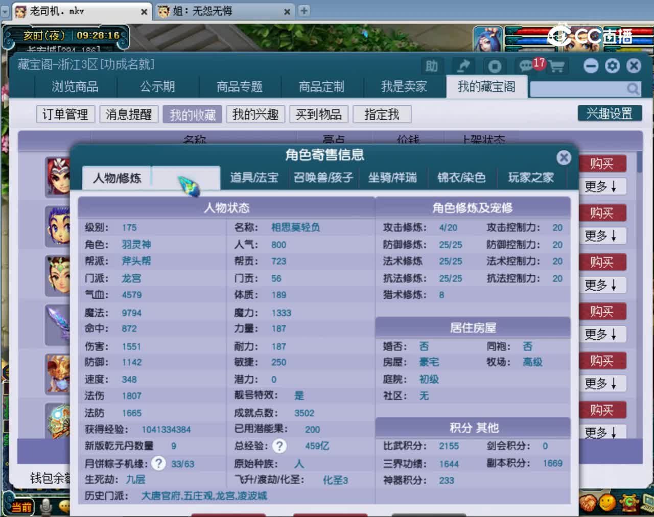 【主播点评】龙宫