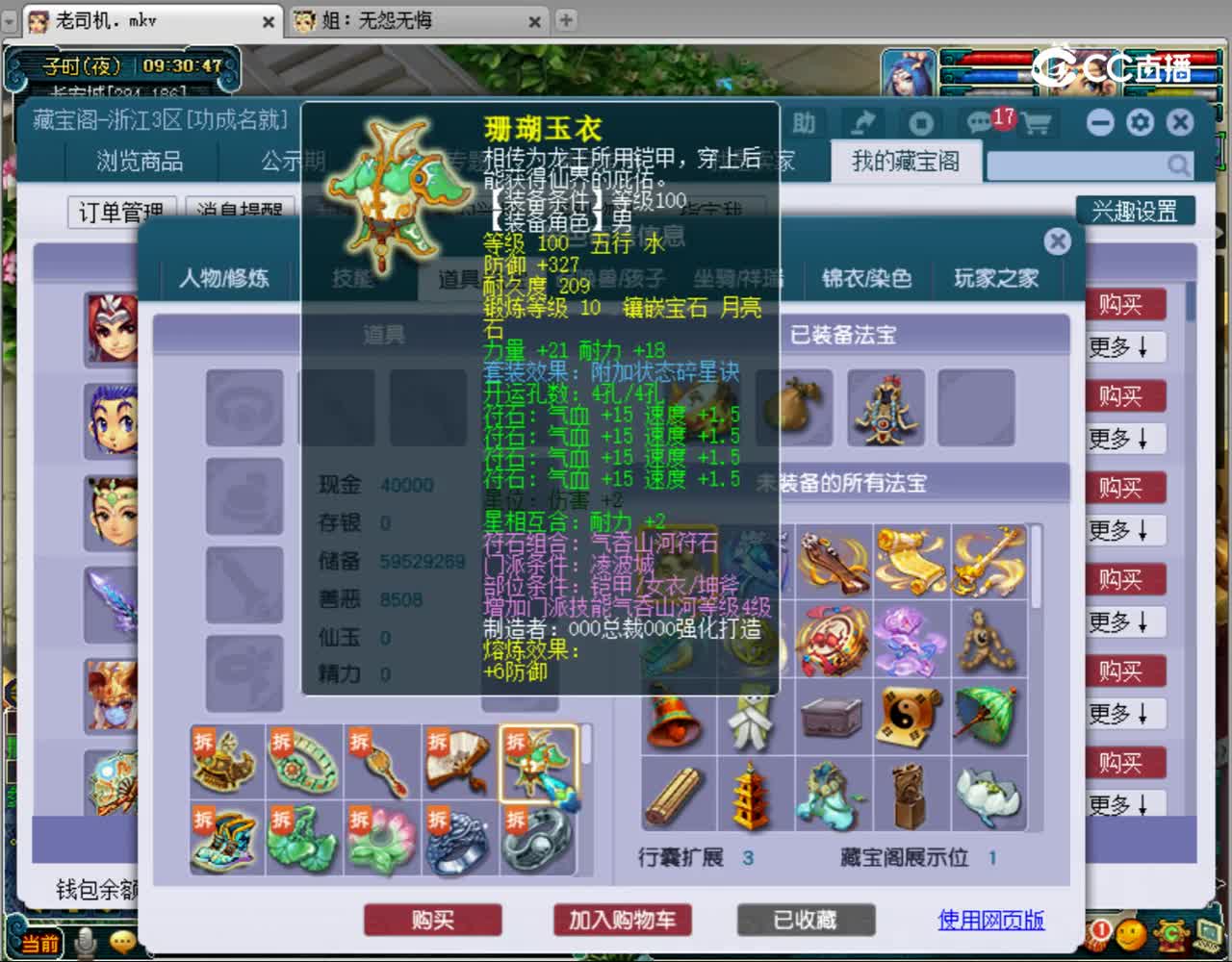 【主播点评】凌波城