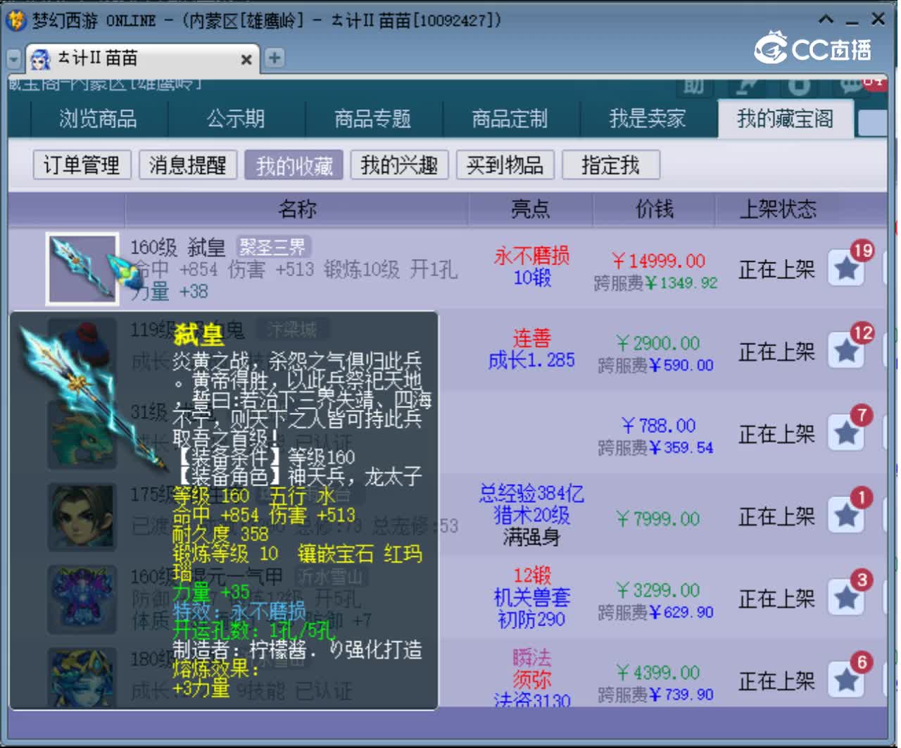 【主播点评】弑皇