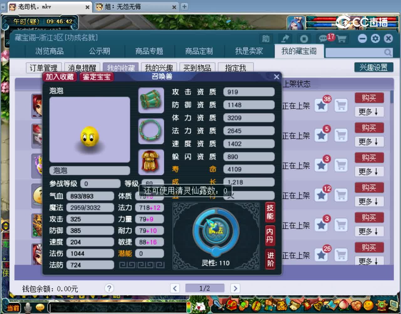 【主播点评】泡泡