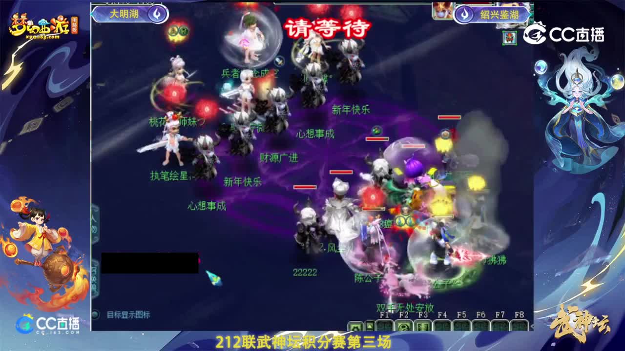 【212联武神坛】【积分赛第三场】绍兴鉴湖VS大明湖【CC情报站】