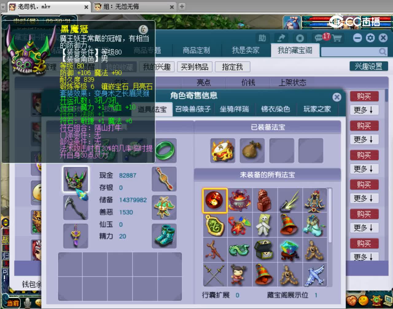 【主播点评】魔王寨