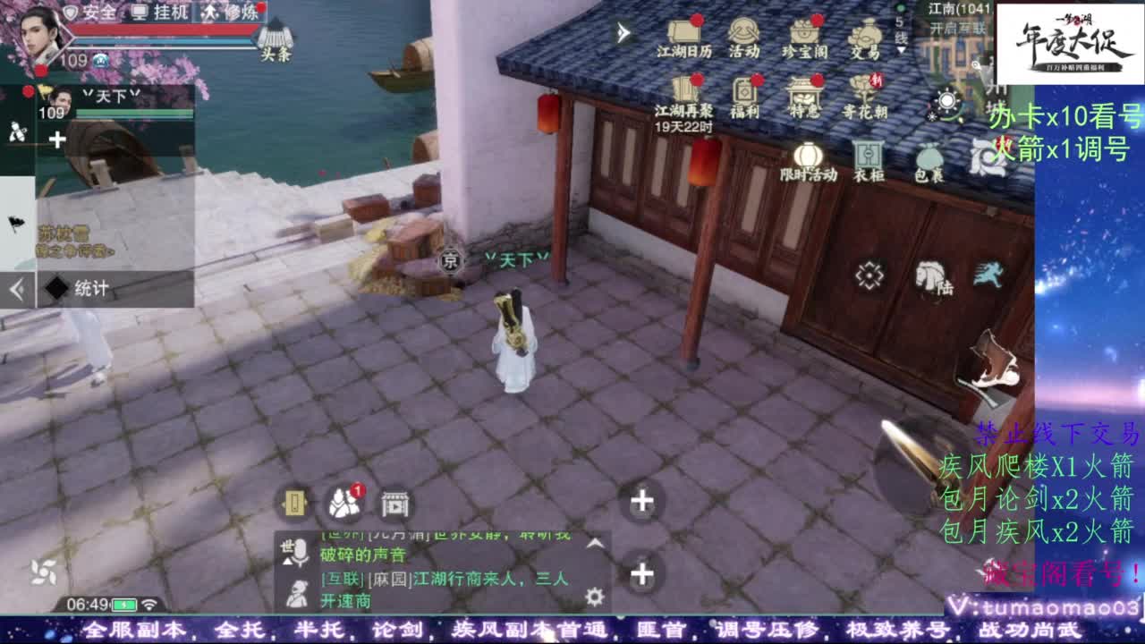 论武 第1段