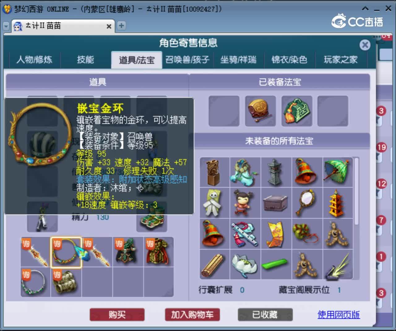 【主播点评】化生寺