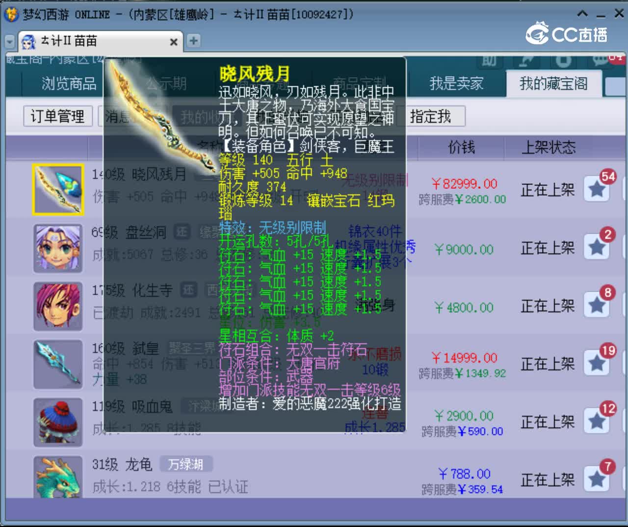 【主播点评】晓风残月