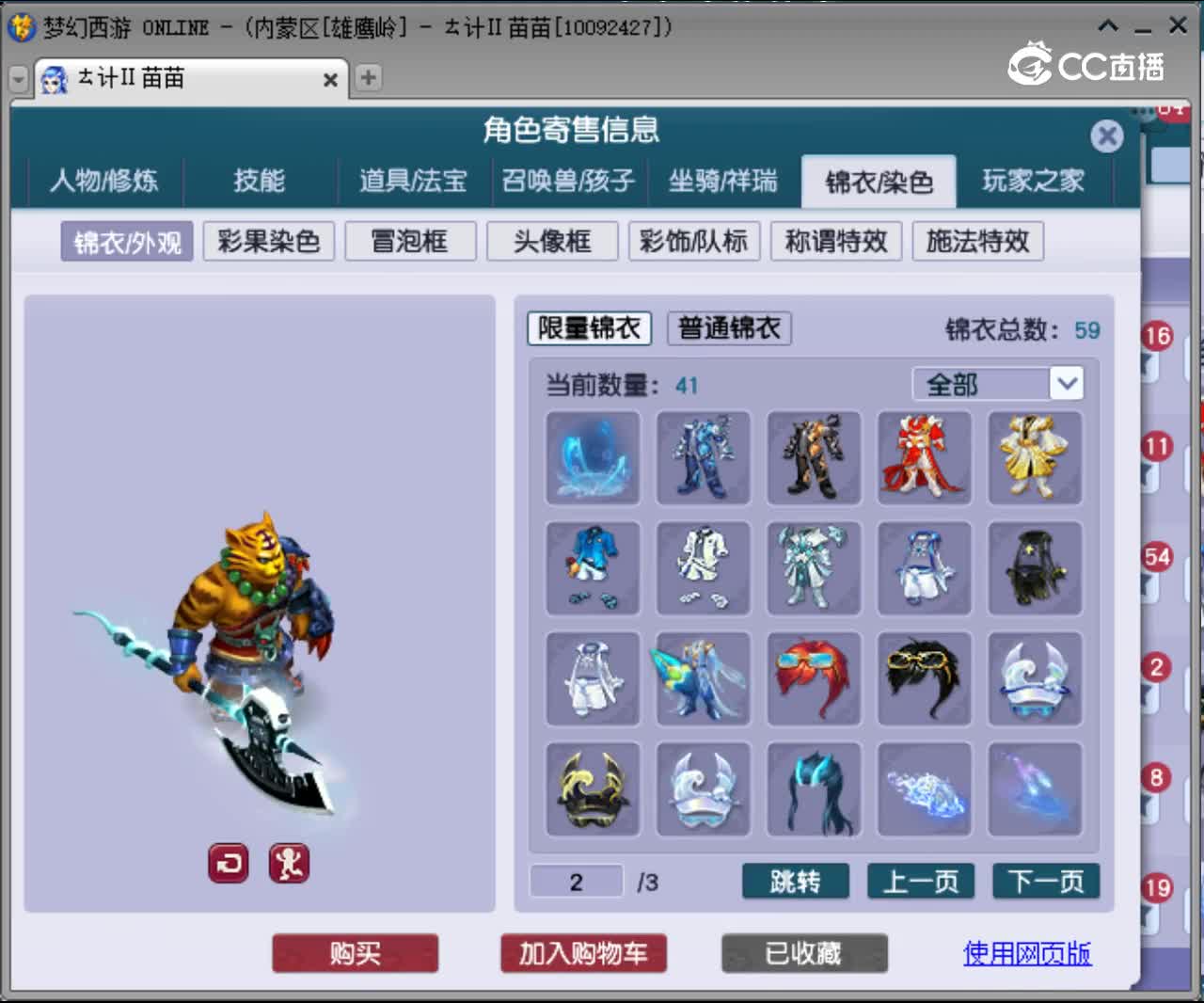 【主播点评】狮驼岭