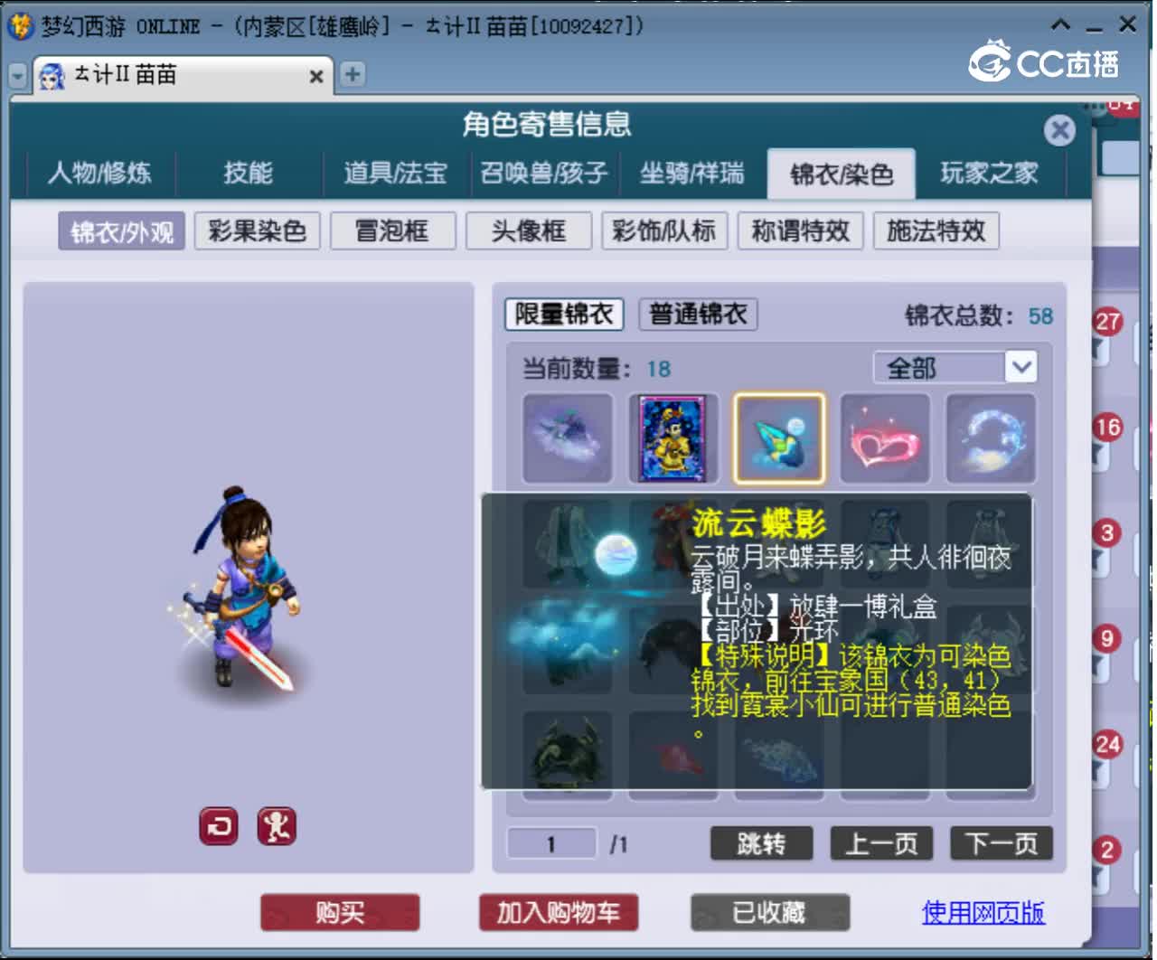【主播点评】神木林