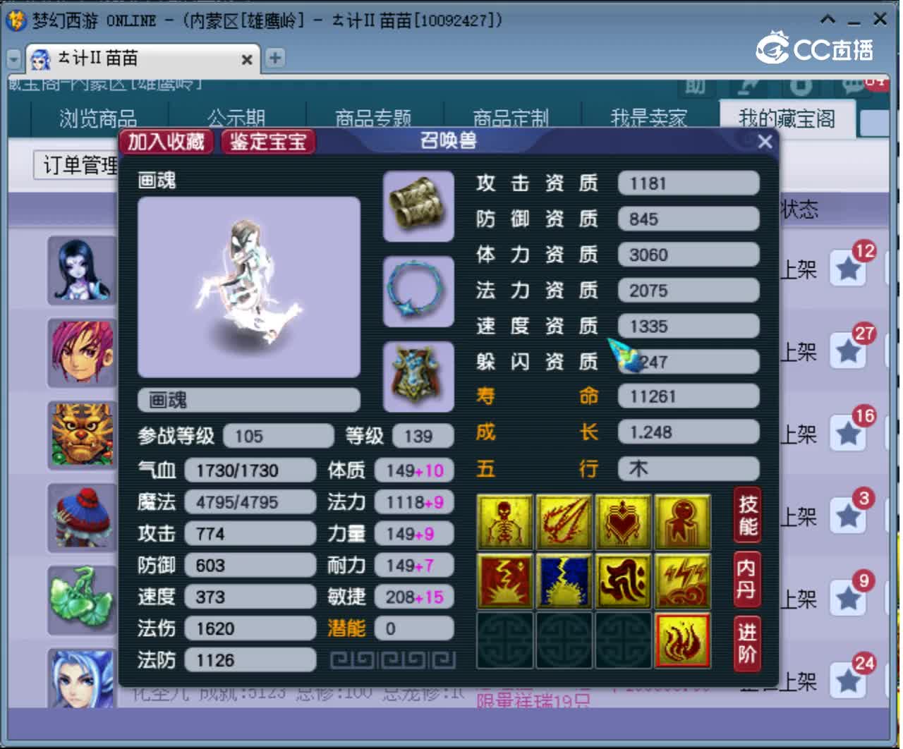 【主播点评】画魂