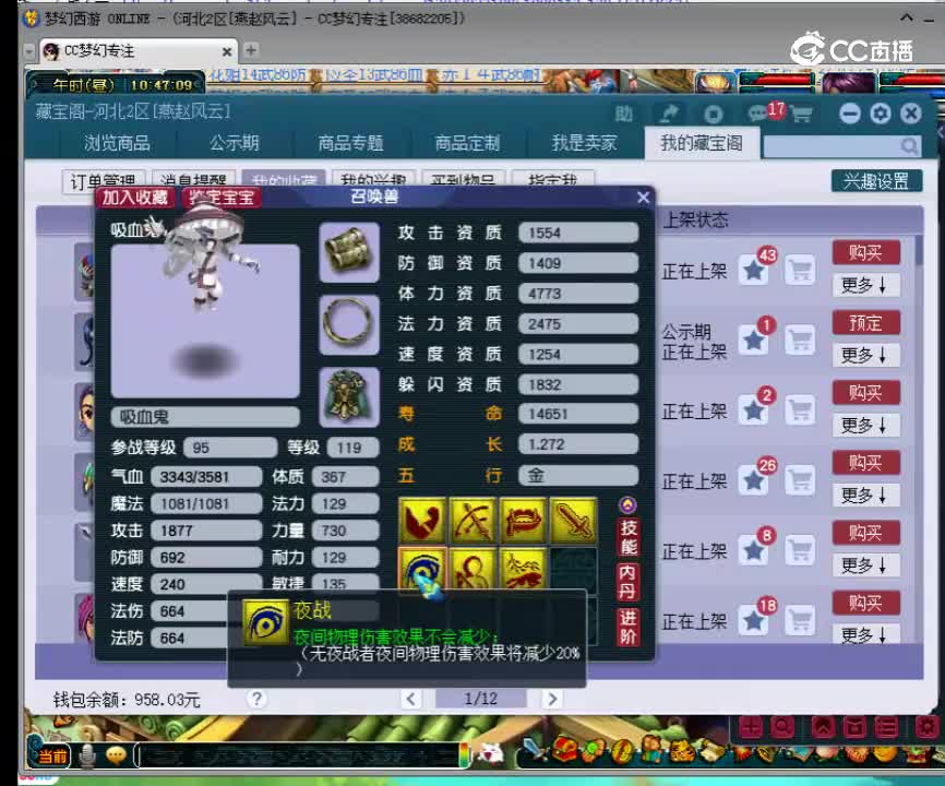 【主播点评】吸血鬼