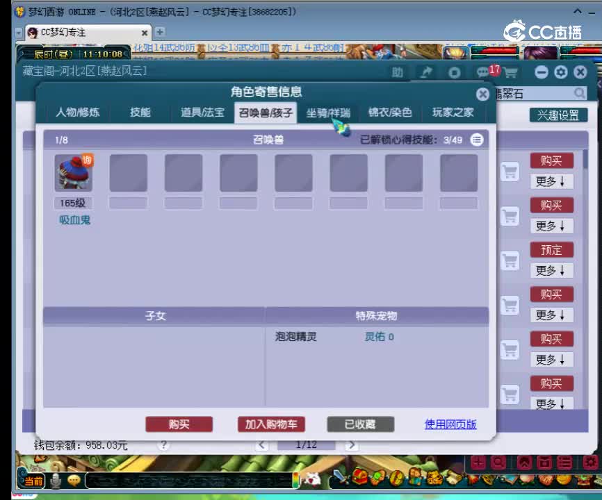 【主播点评】3602