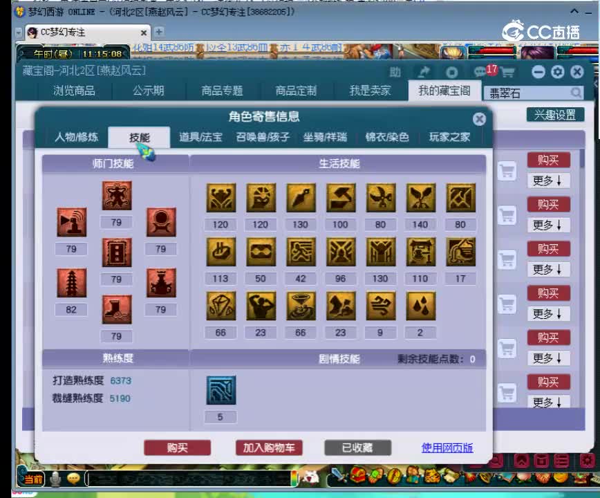 【主播点评】33713