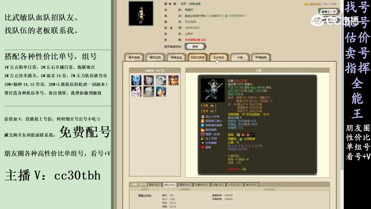 2024-03-17 11-56-32女魔