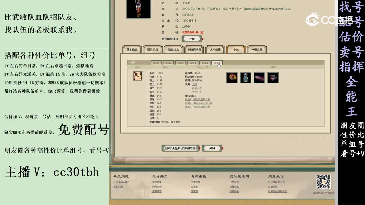 2024-03-17 12-12-47男人