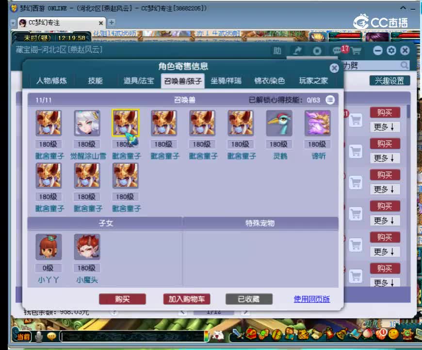 【主播点评】33700493