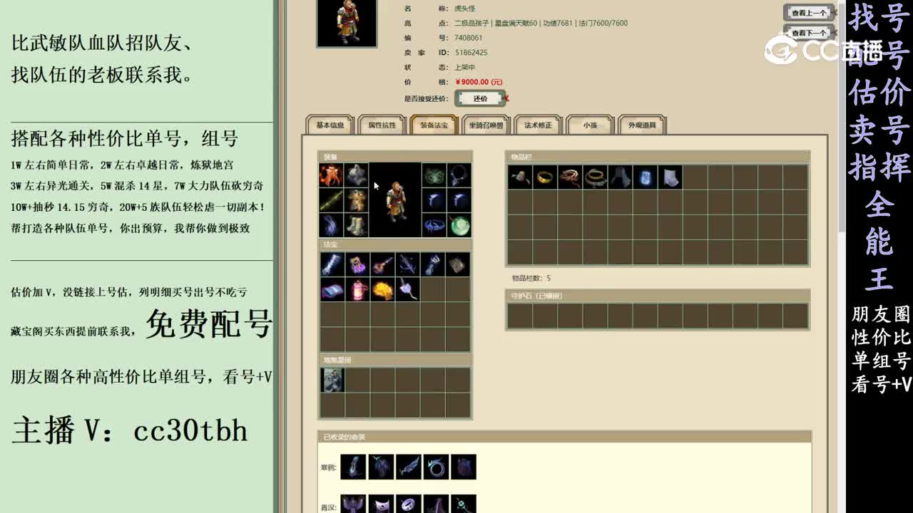2024-03-17 12-30-05男魔