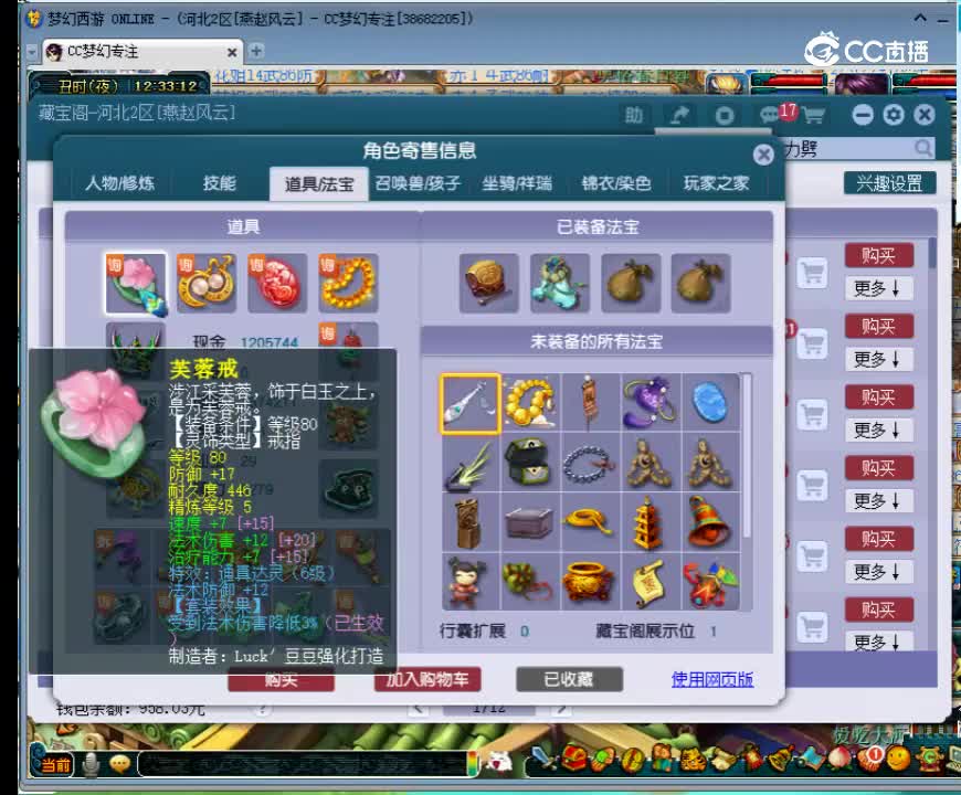 【主播点评】48667715