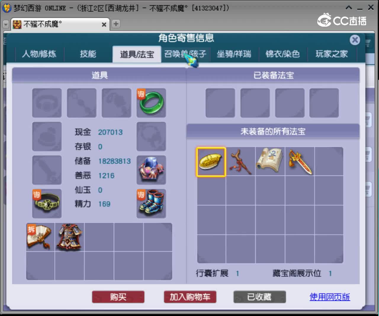 【主播点评】大唐官府