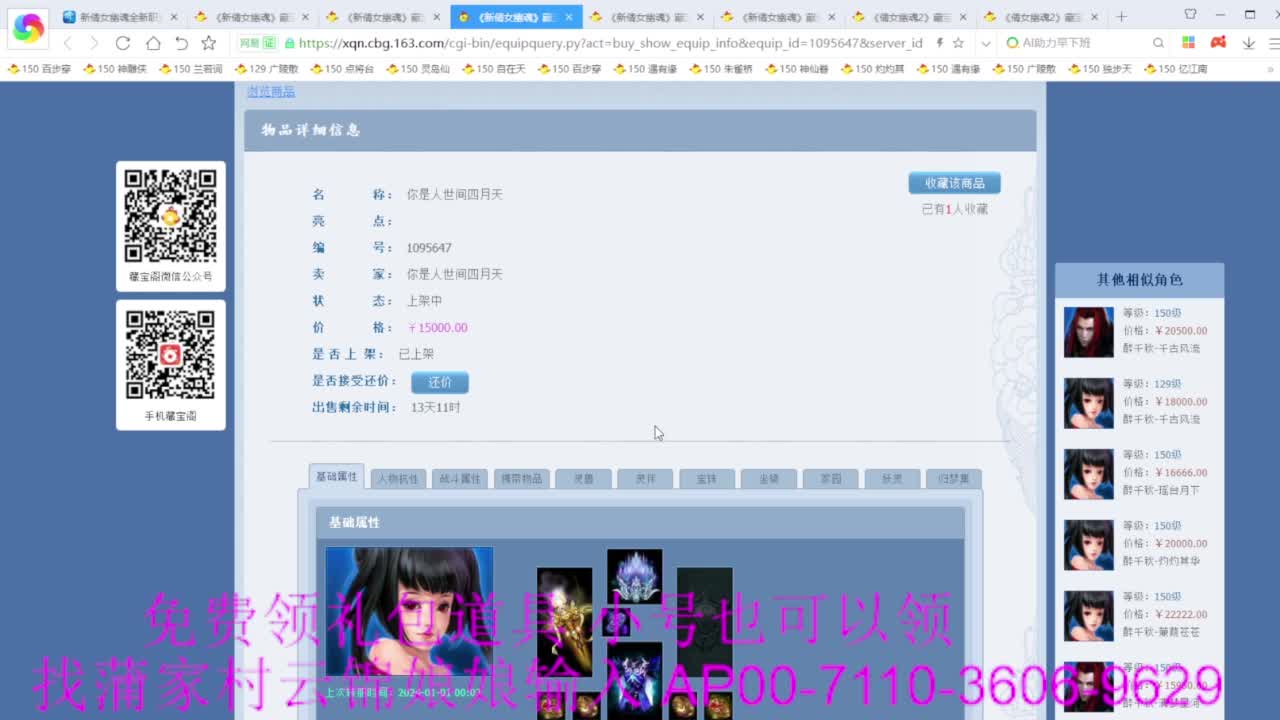 老妖估价准就完了 第3段