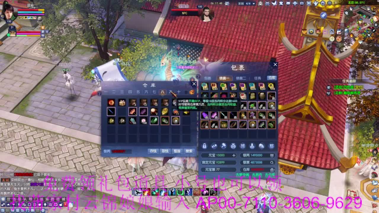 老妖估价准就完了 第4段