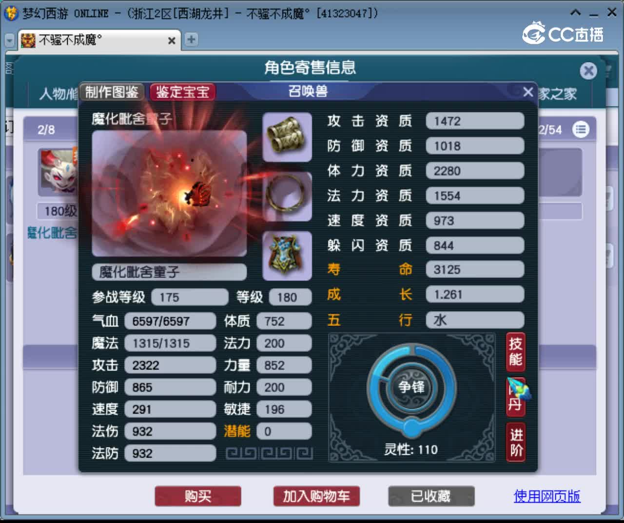 【主播点评】狮驼岭