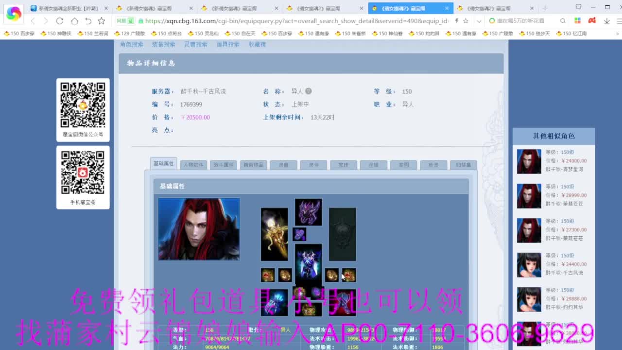 老妖估价准就完了 第5段