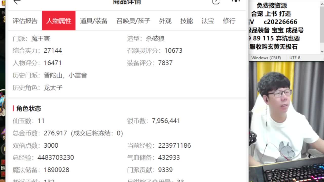 资深主播在线接资源 第2段