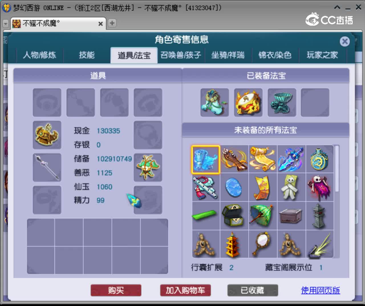 【主播点评】龙宫