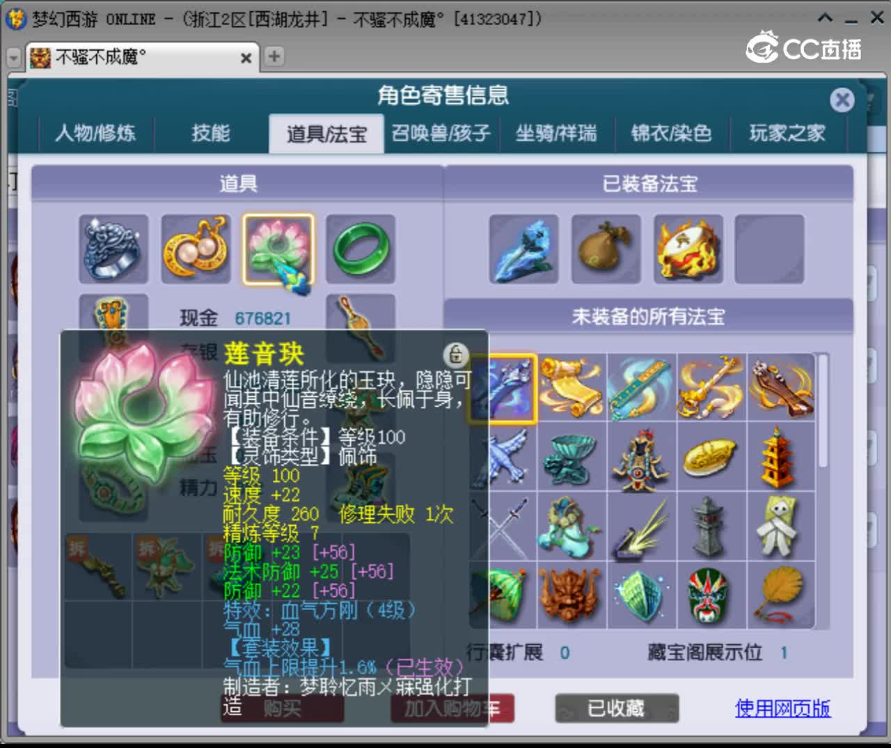 【主播点评】大唐官府