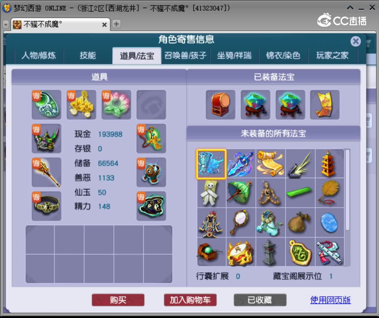 【主播点评】龙宫