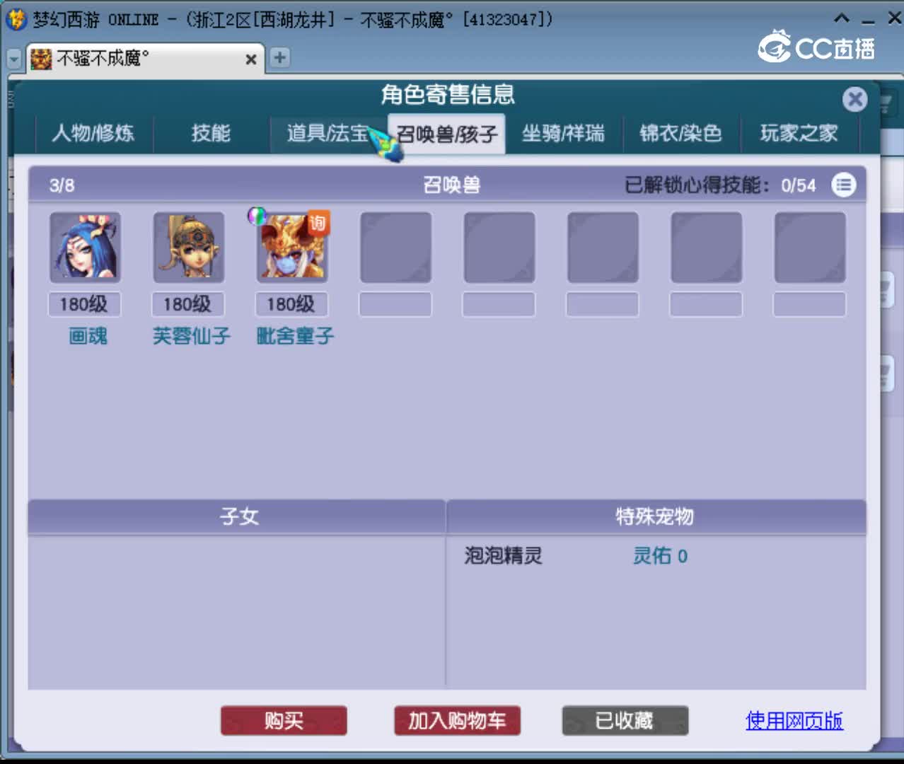 【主播点评】女儿村