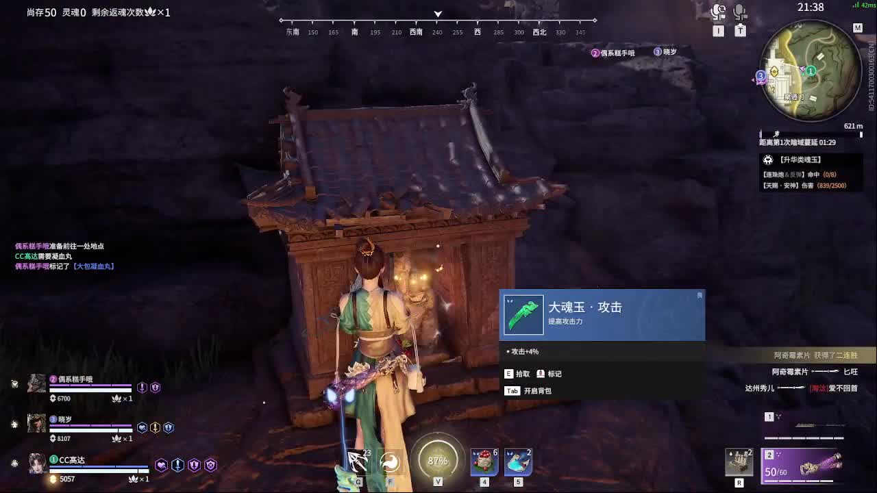 玉玲珑，狐狸 第5段