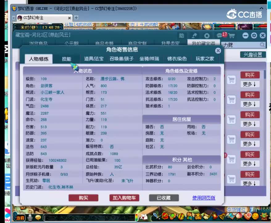 【主播点评】15429525