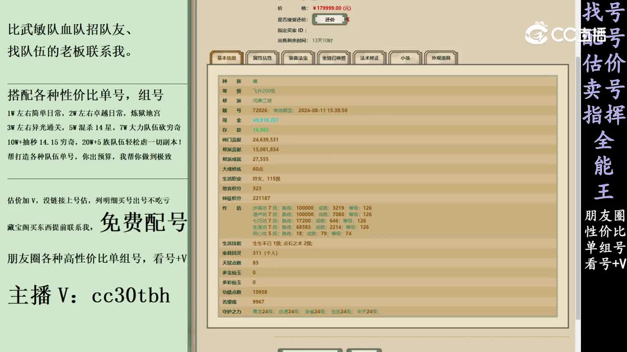 2024-03-17 14-11-10男魔