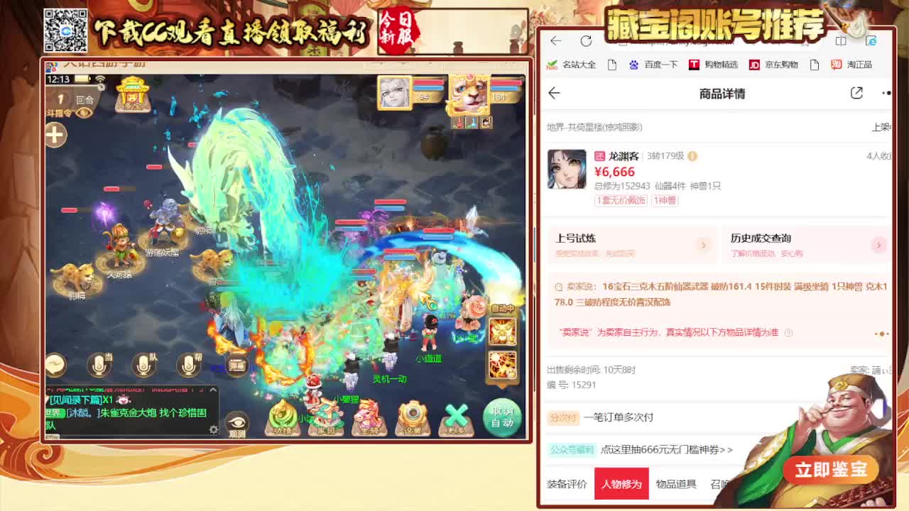 接日常200看号估号 第1段