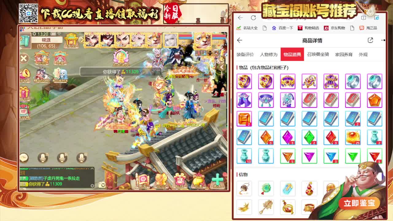 接日常200看号估号 第3段