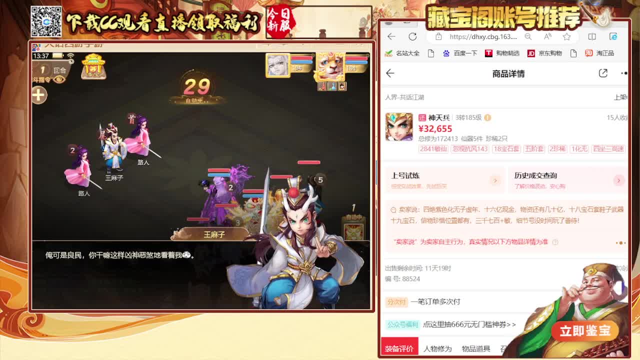 接日常200看号估号 第4段