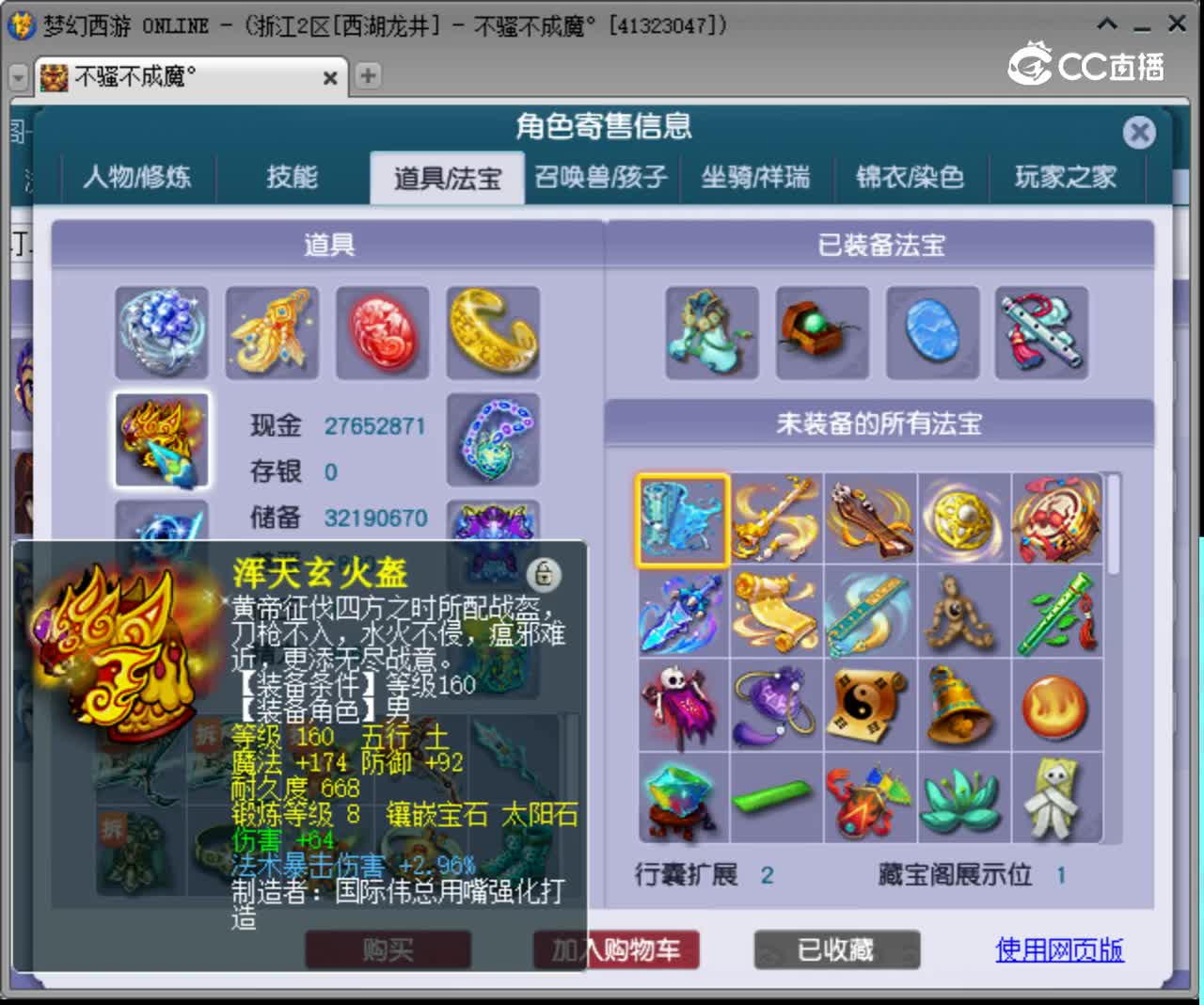 【主播点评】龙宫