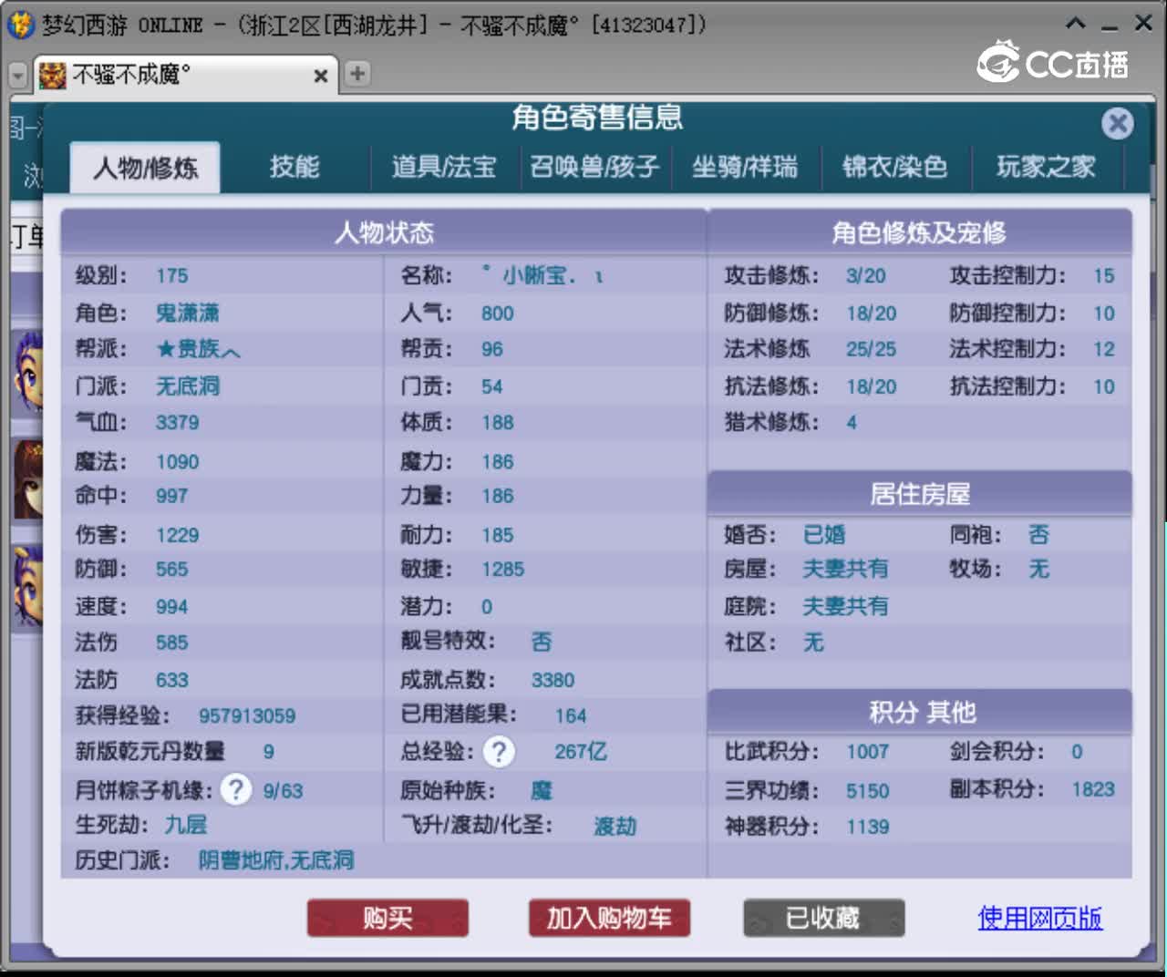 【主播点评】无底洞