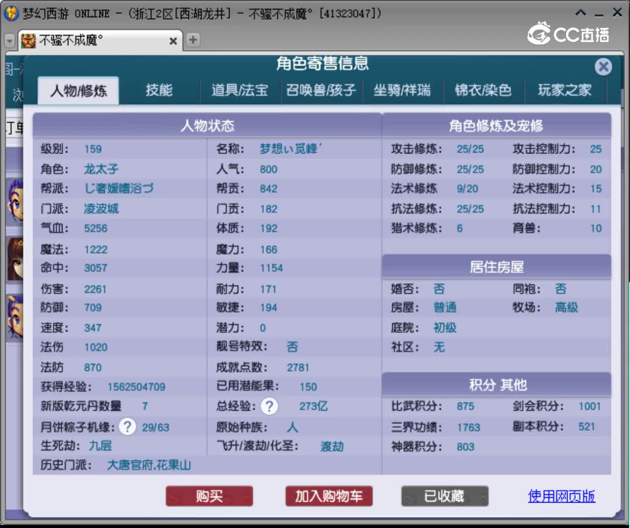 【主播点评】凌波城