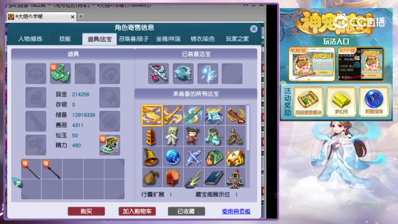 【主播点评】神木林