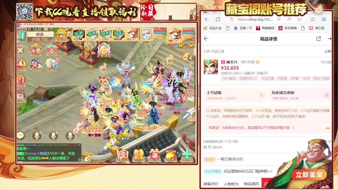 接日常200看号估号 第1段